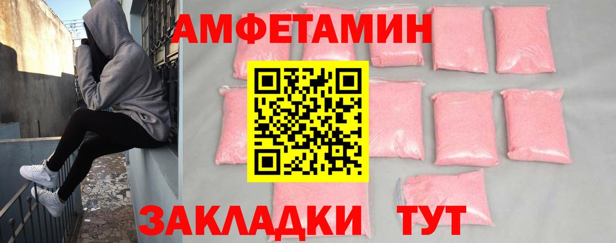 АМФ  Amphetamine 97%  Вход с VPN  Грязи 