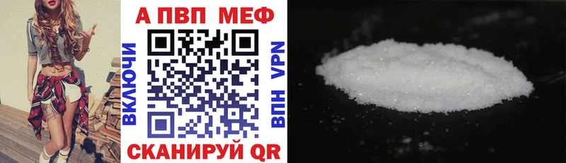 A-PVP СК  купить   Грязи 