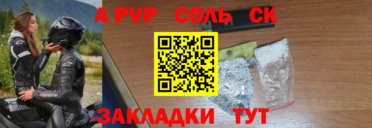 Грязи  Альфа ПВП  Вход с VPN  Alpha PVP СК КРИС 