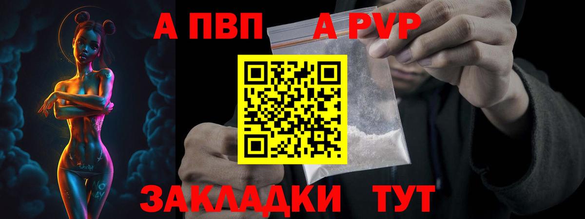 Alpha PVP Соль Грязи