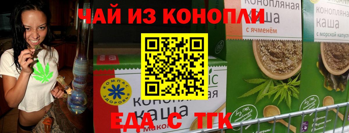 Cannafood конопля Грязи