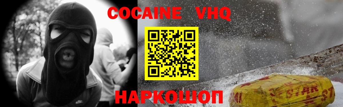 Cocaine Боливия Грязи