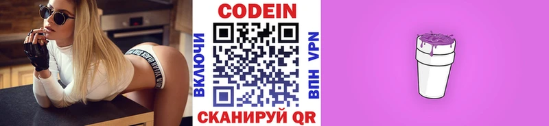 Codein Purple Drank  магазин  наркотиков  Грязи 