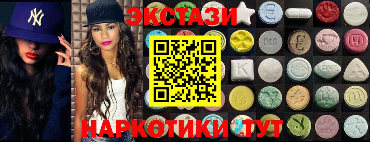 Грязи  МЕГА ONION  Ecstasy Philipp Plein  Ecstasy  Вход с VPN  ЭКСТАЗИ диски 