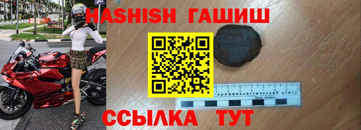 Грязи  ГАШ гарик  Гашиш Cannabis  Вход с VPN 
