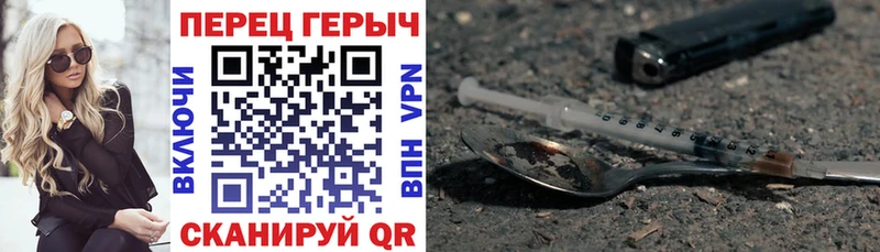 Героин белый  Грязи 