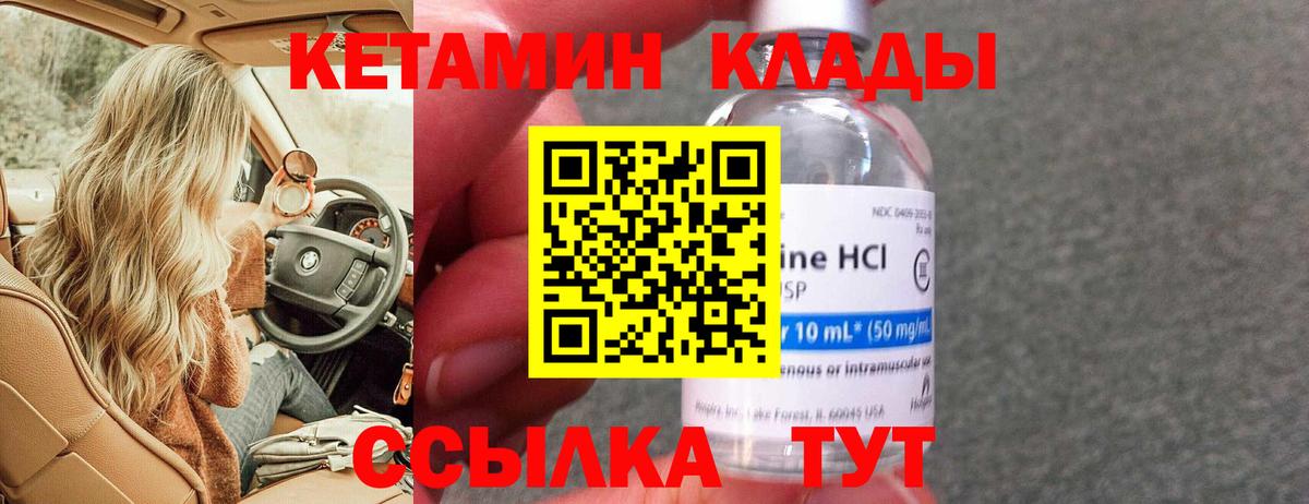 Кетамин VHQ Грязи