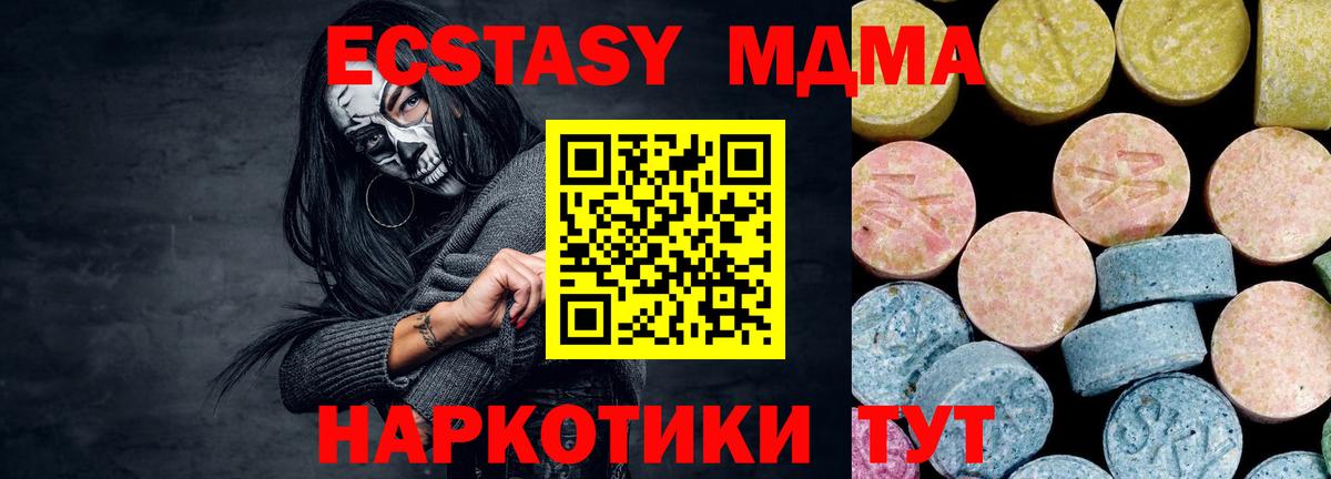 МДМА молли  Вход с VPN  МДМА VHQ  Грязи 