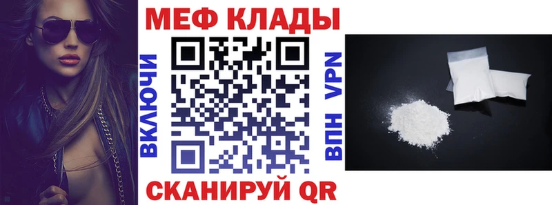 МЯУ-МЯУ мука  где купить наркоту  Грязи 