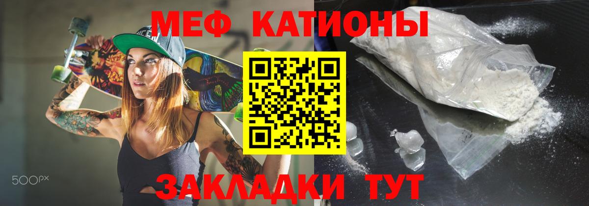 МЕФ мука Грязи