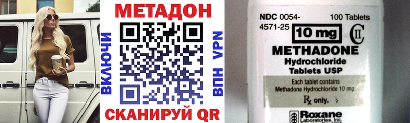 Метадон VHQ  Грязи 