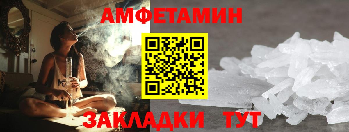 МЕТАМФЕТАМИН мет Грязи
