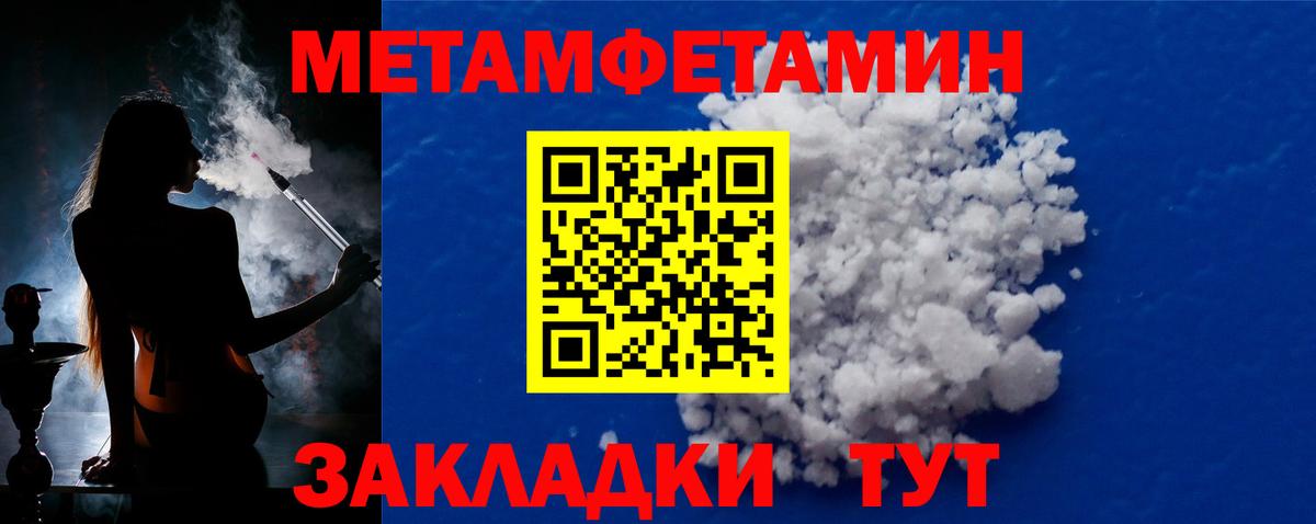 Метамфетамин витя  Метамфетамин витя  Грязи  Вход с VPN 