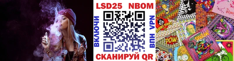 Марки NBOMe 1500мкг  что такое   Грязи 