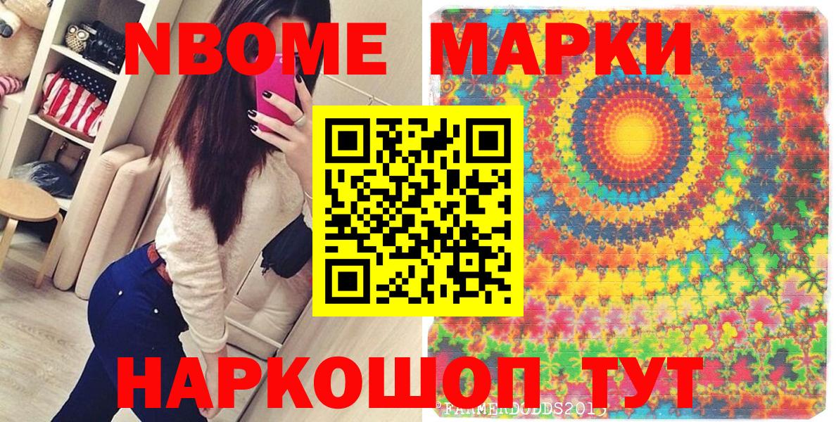 Наркотические марки 1,5мг Грязи