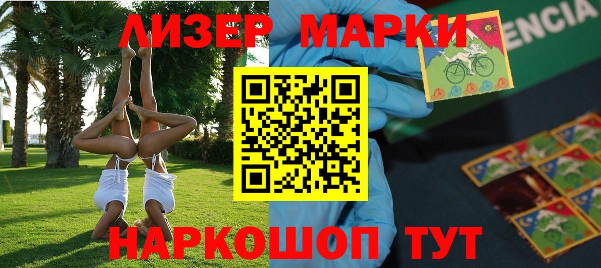 Марки NBOMe 1,5мг  где продают   Марки 25I-NBOMe  Грязи  Вход с VPN 