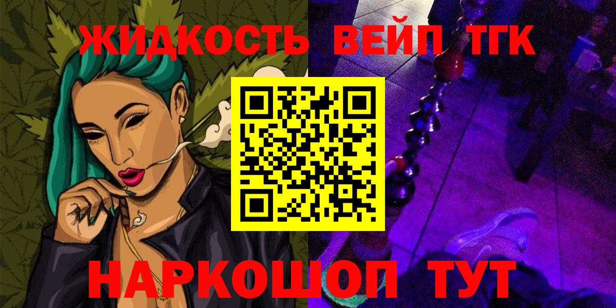 Грязи  Дистиллят ТГК жижа  Вход с VPN 